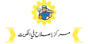 logo for home appliances repair in kuwait